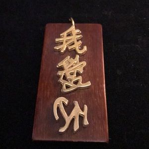 Vintage Wooden Japanese “I Love You” Pendant